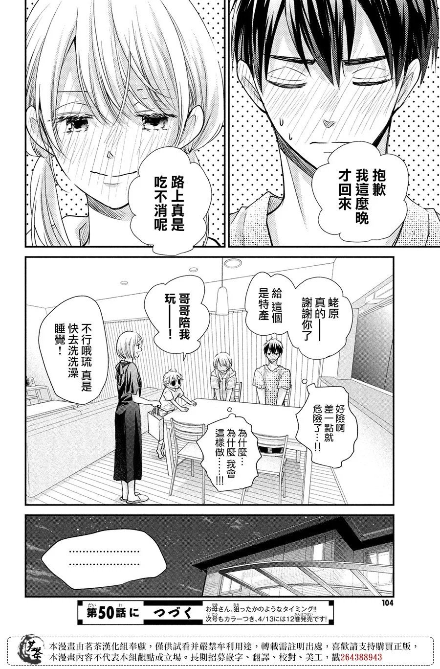 第49话
