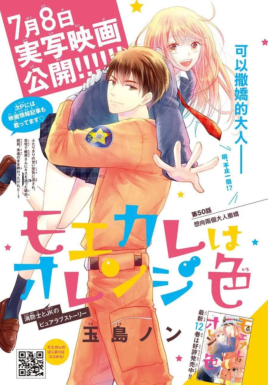 第50话