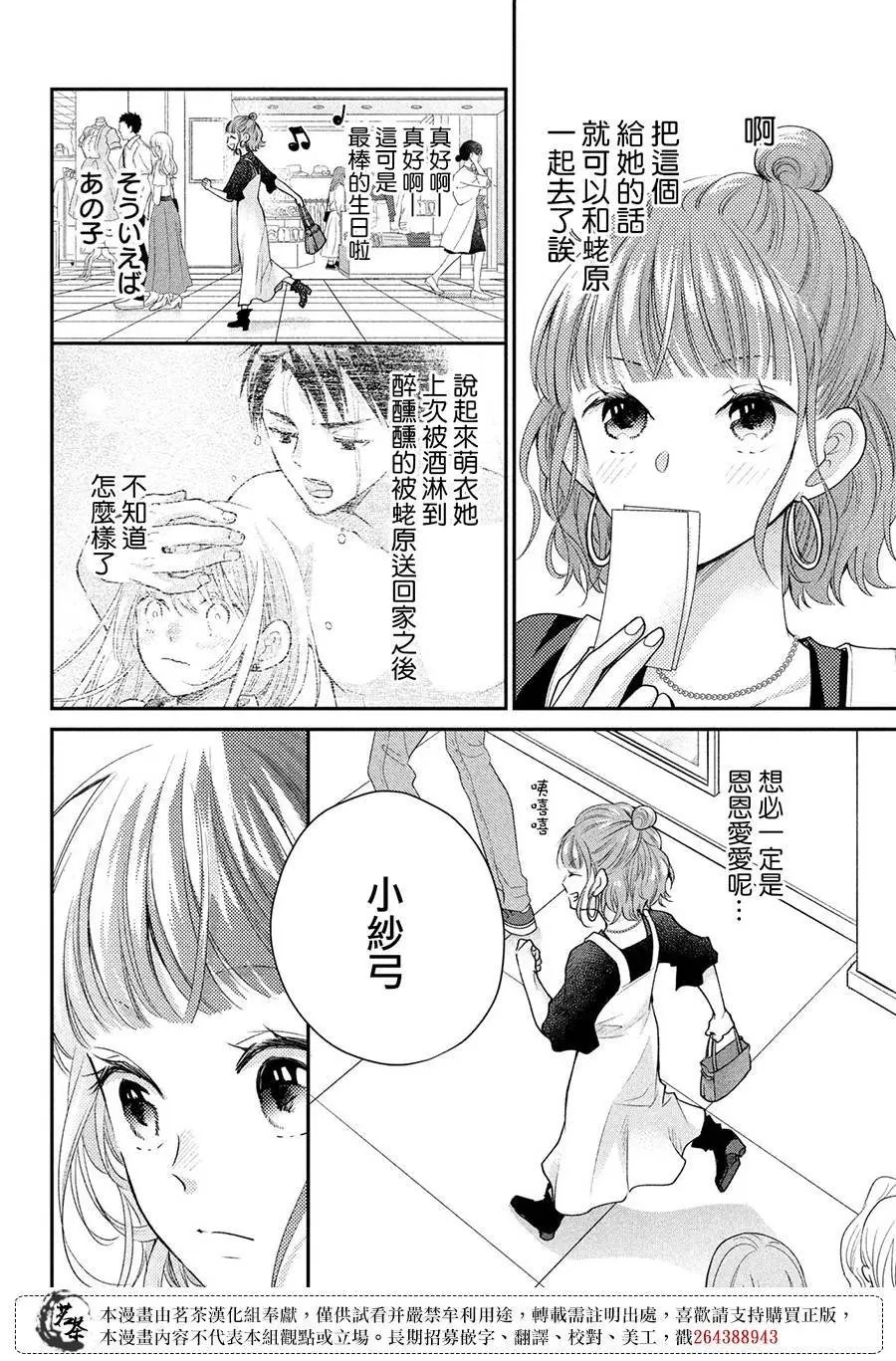 第50话
