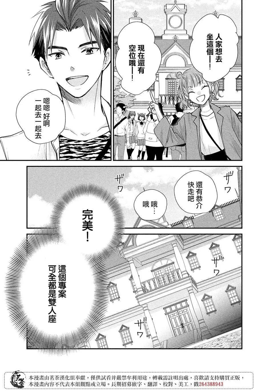 第50话