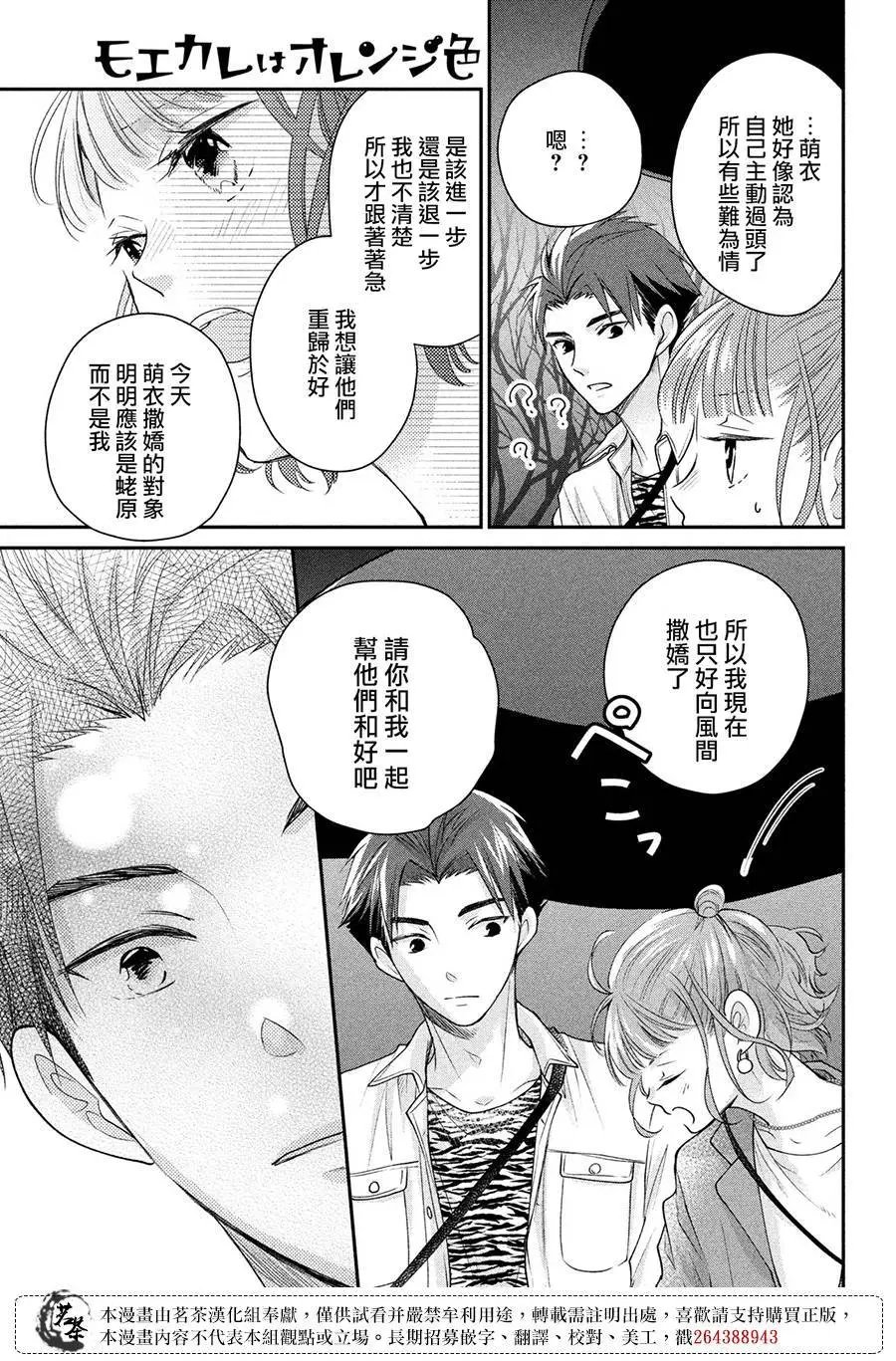 第50话