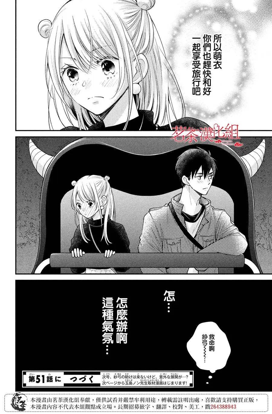 第50话