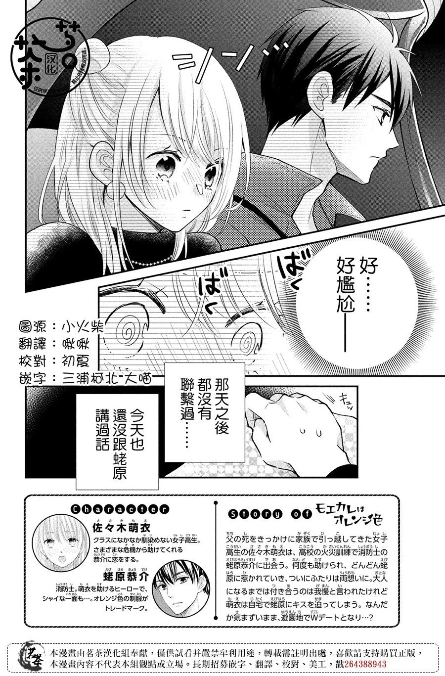 第51话