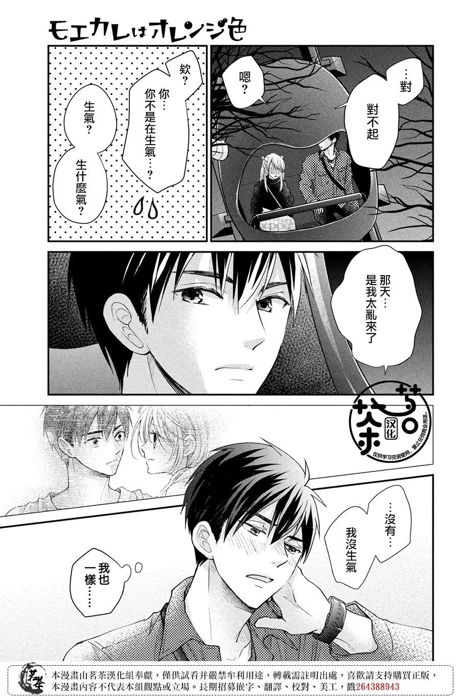 第51话