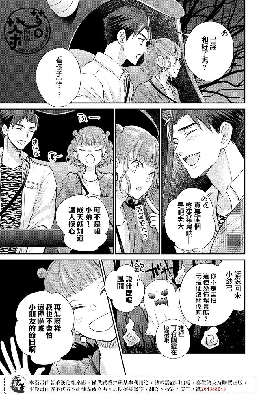 第51话