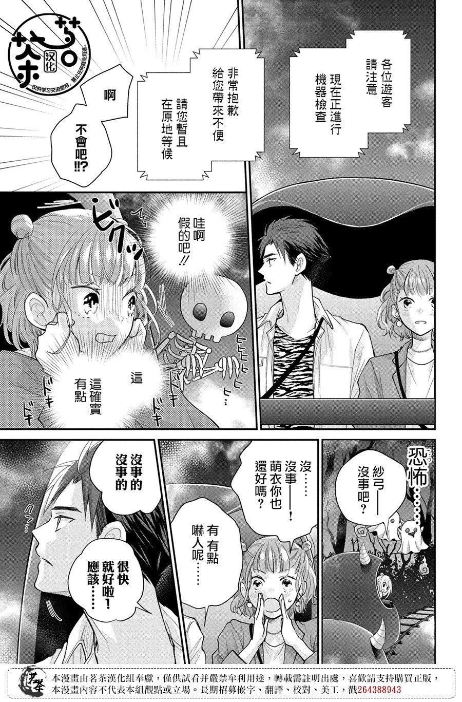 第51话