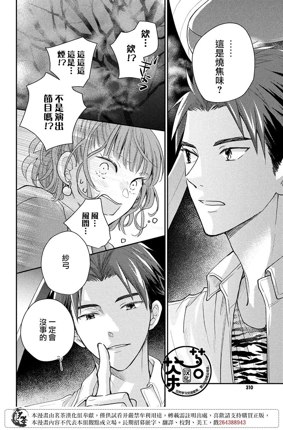 第51话