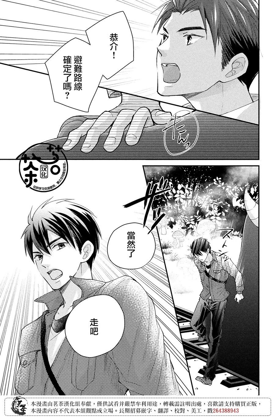 第51话