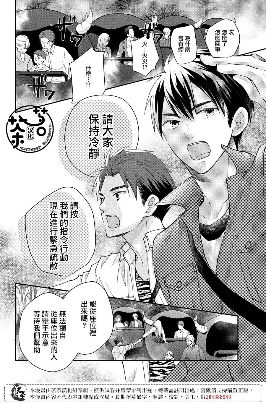 第51话