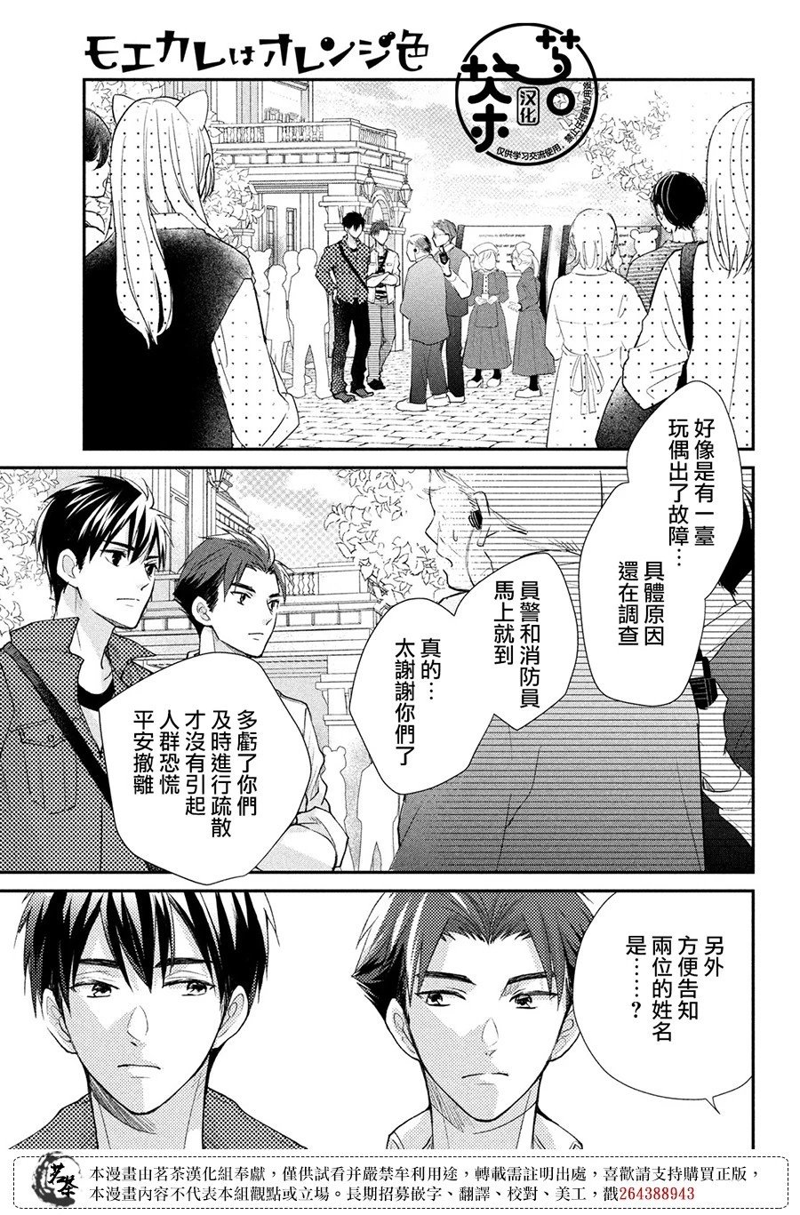 第51话
