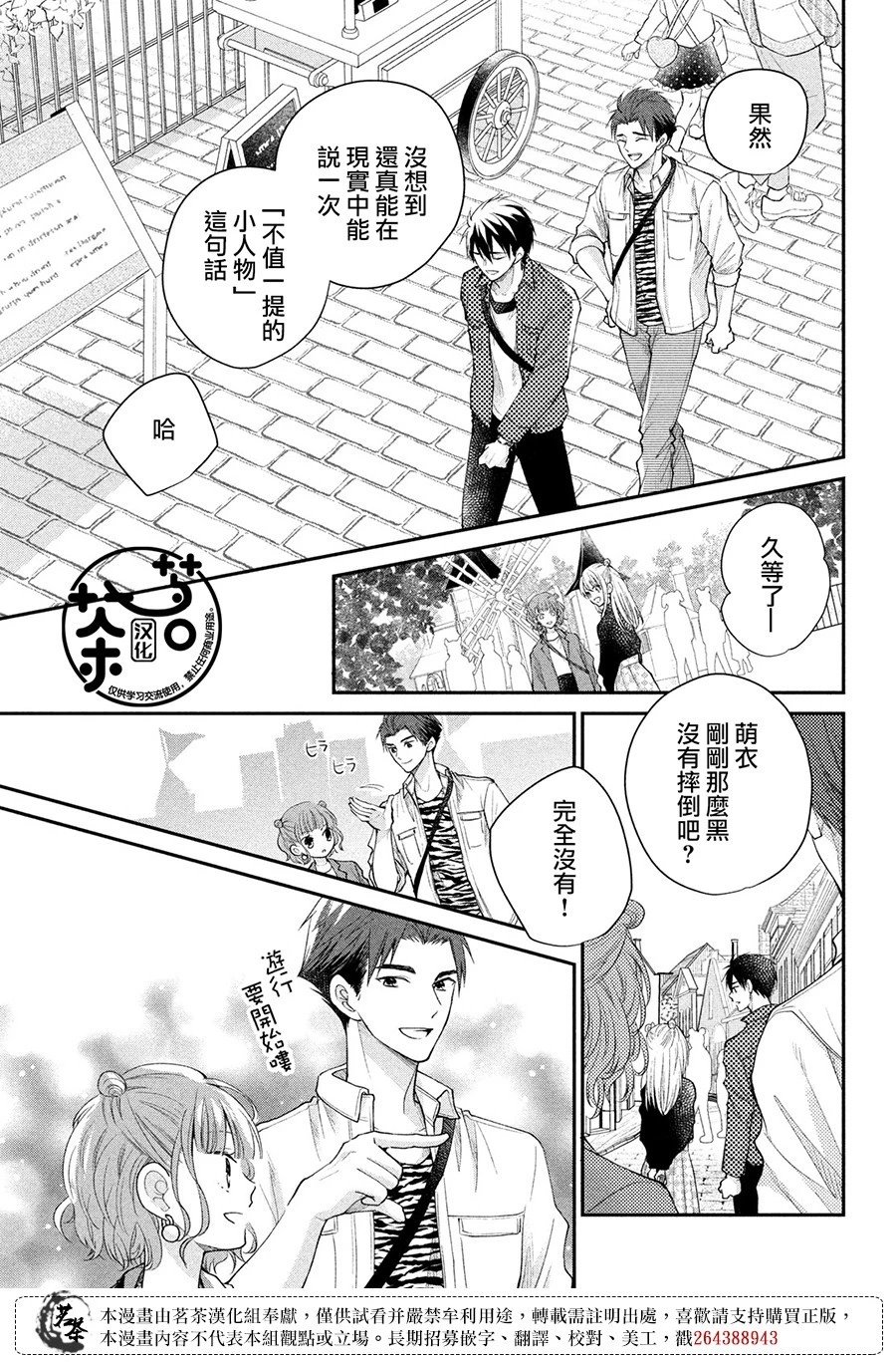 第51话