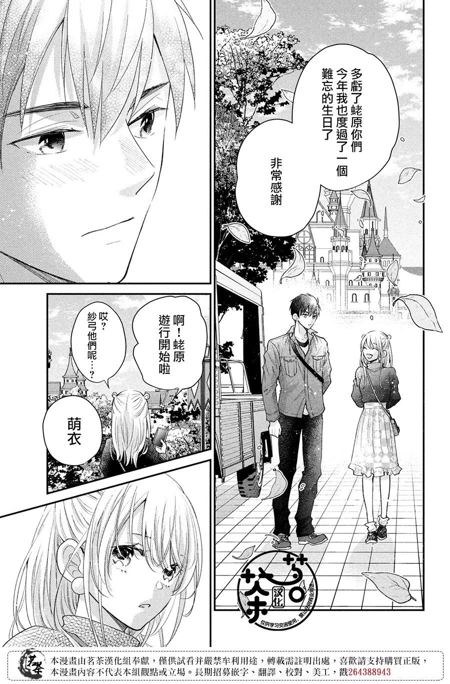 第51话
