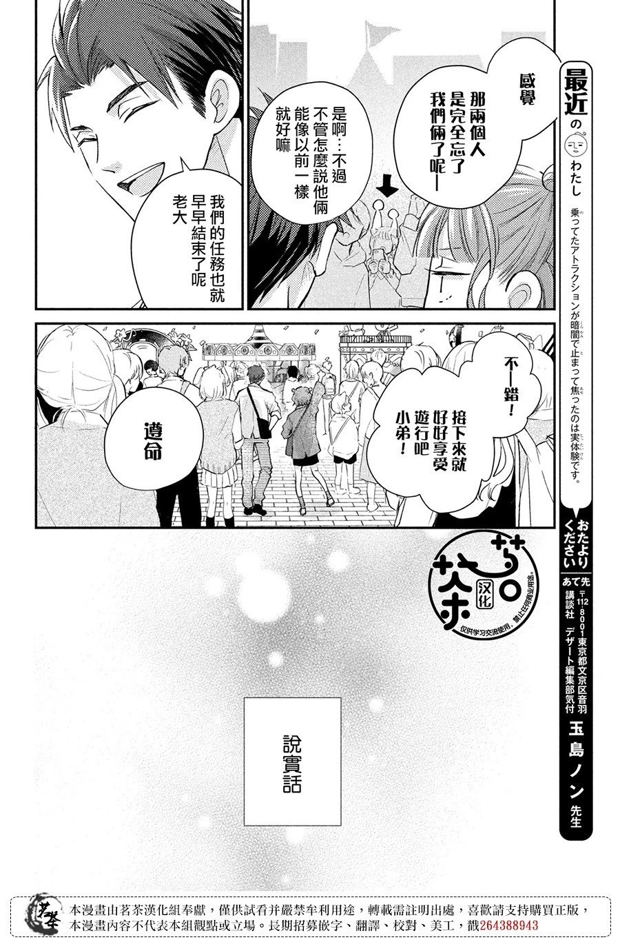第51话