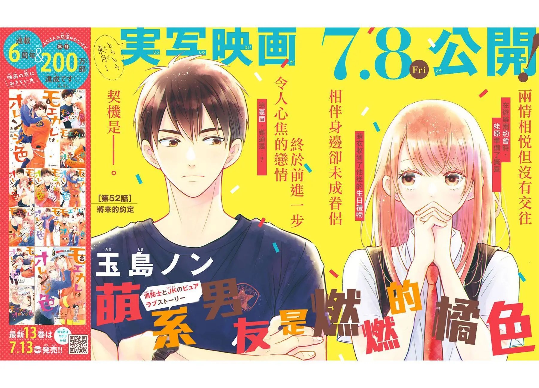 第52话