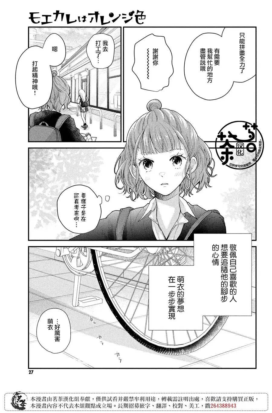 第52话
