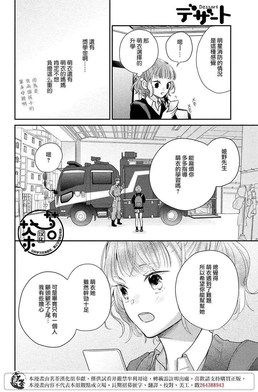 第52话