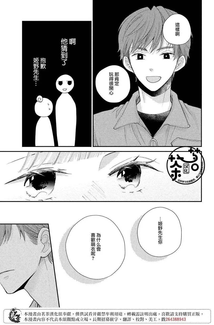 第52话