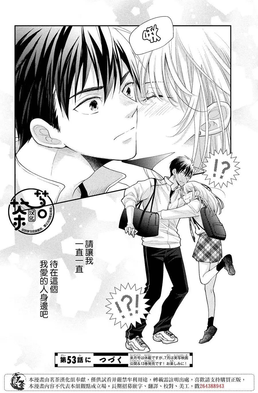 第52话