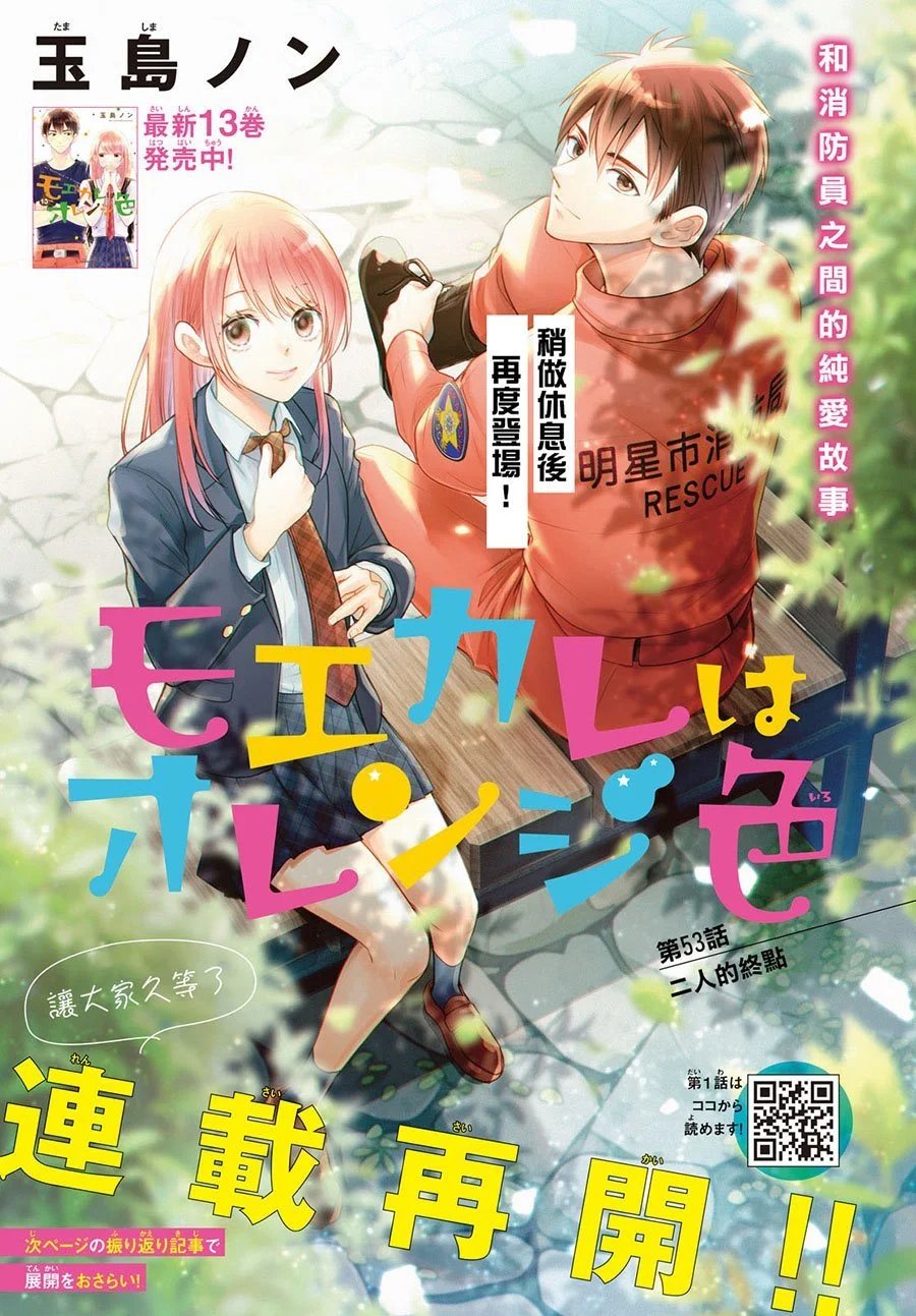 第53话