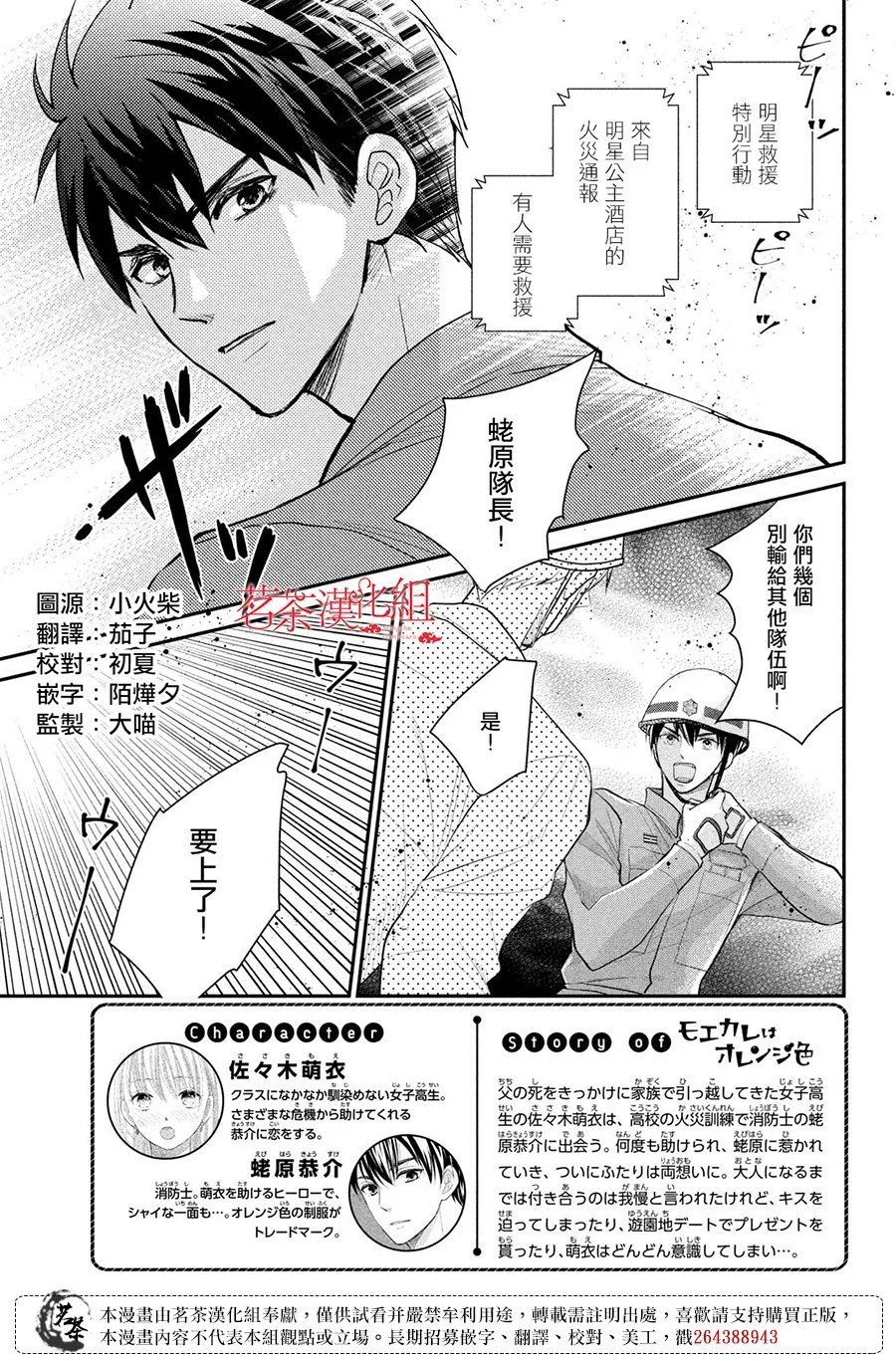 第53话