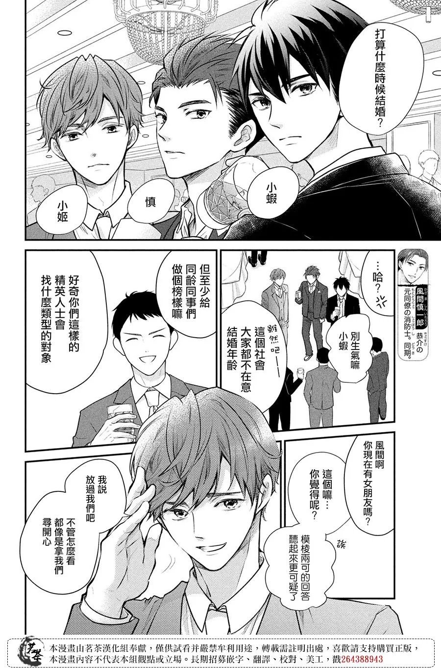 第53话