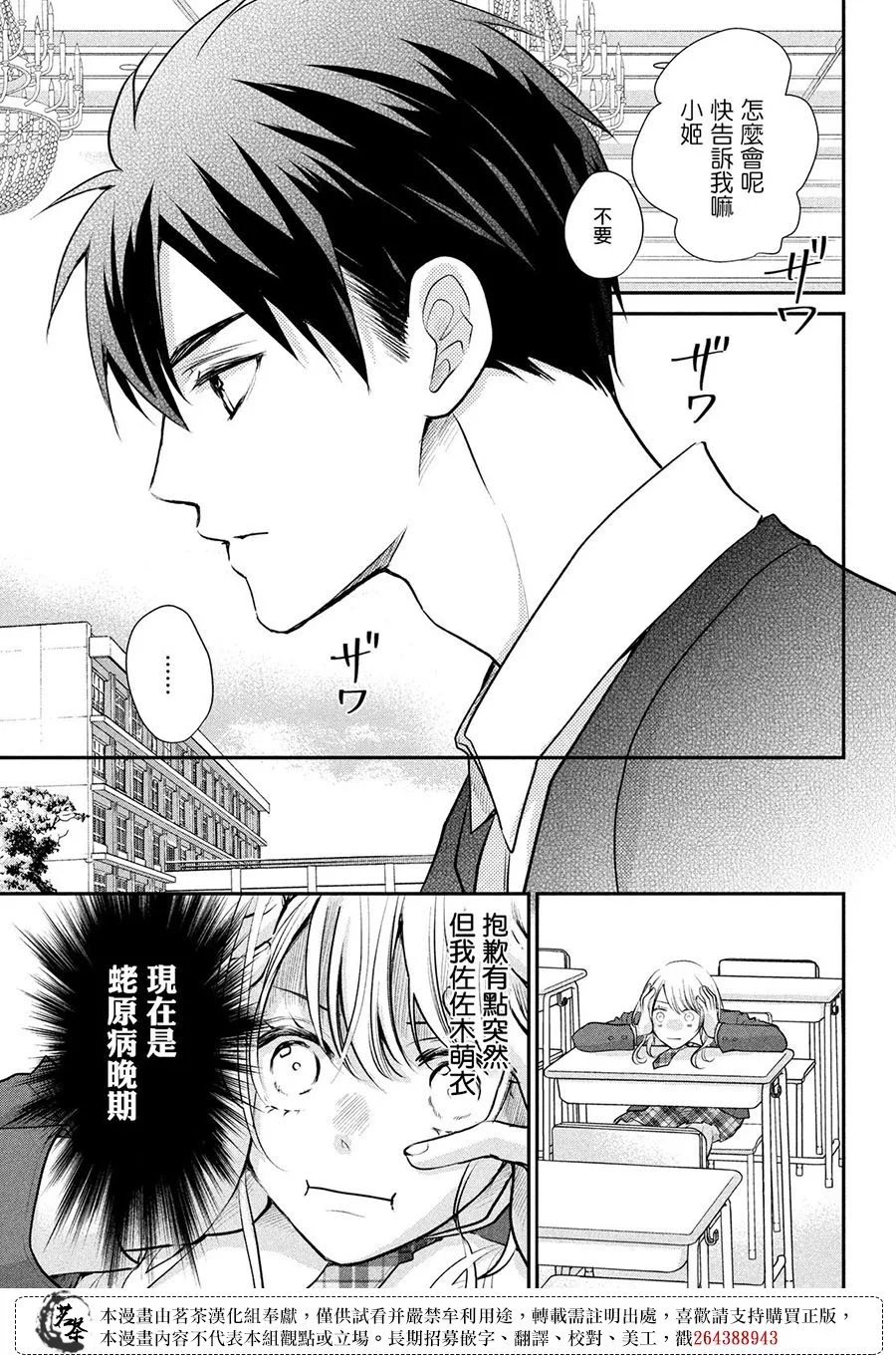 第53话