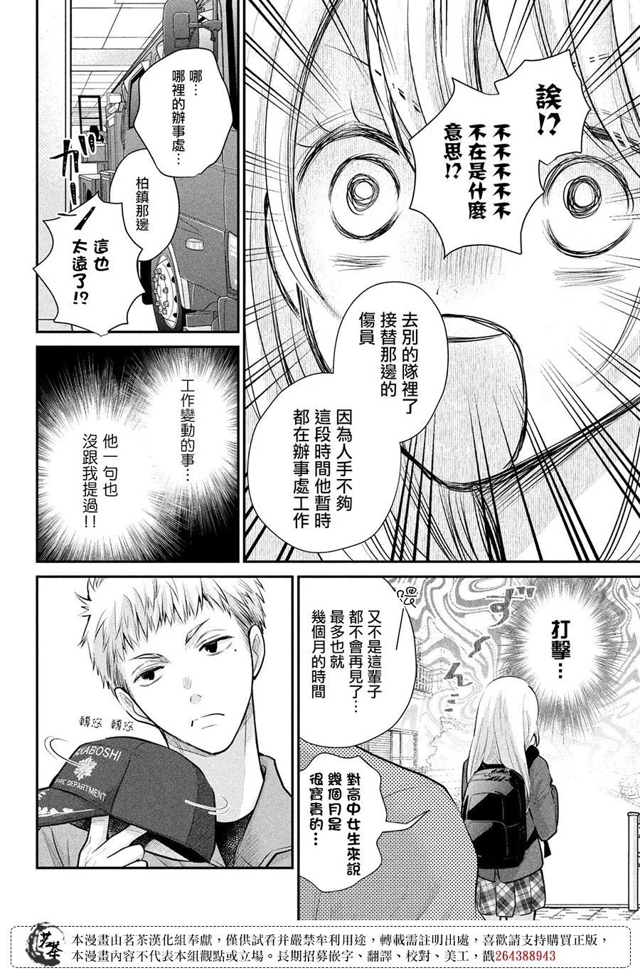 第53话