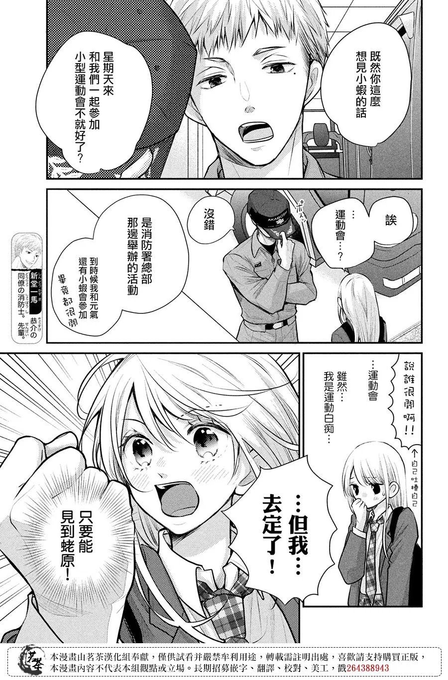 第53话