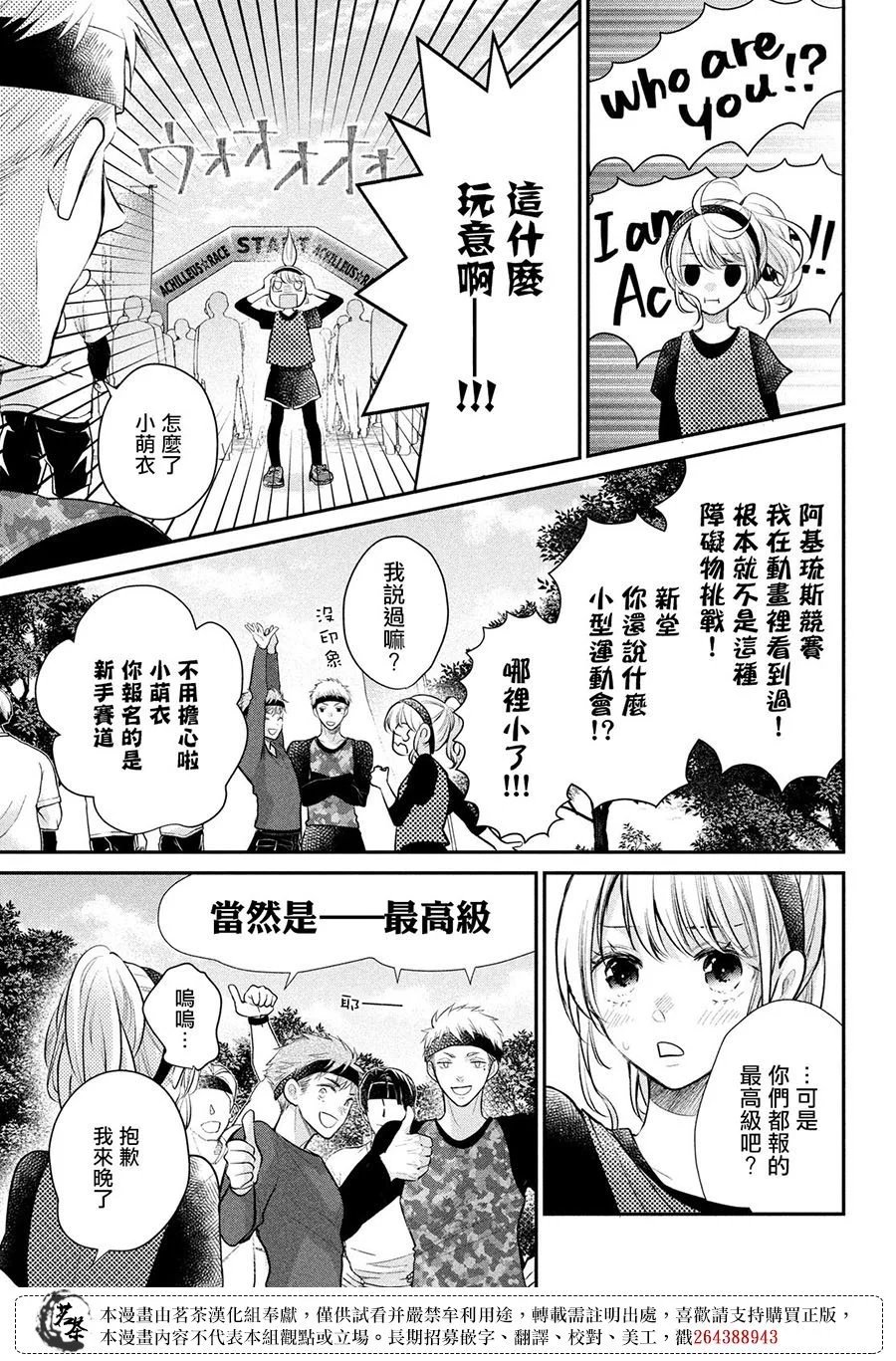 第53话