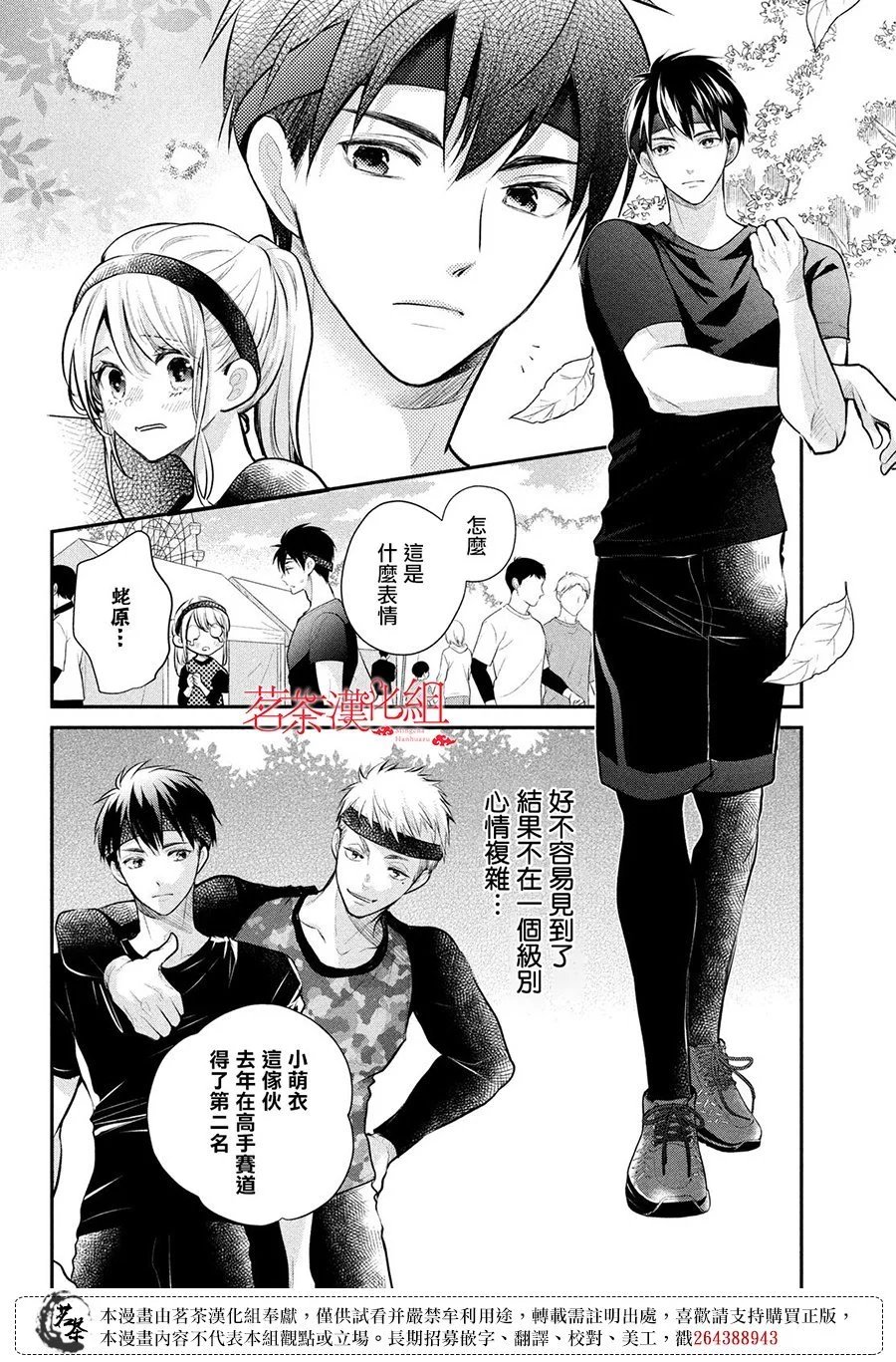 第53话