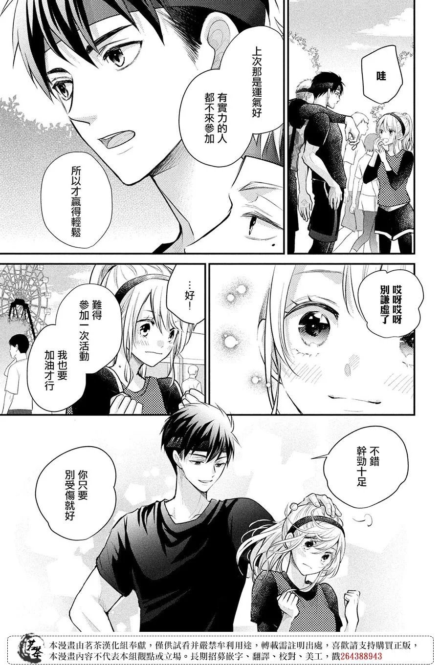 第53话