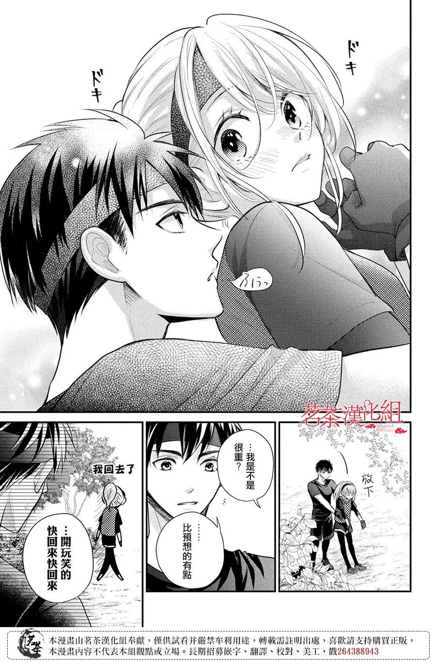 第53话