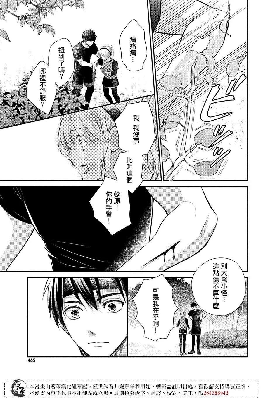 第53话