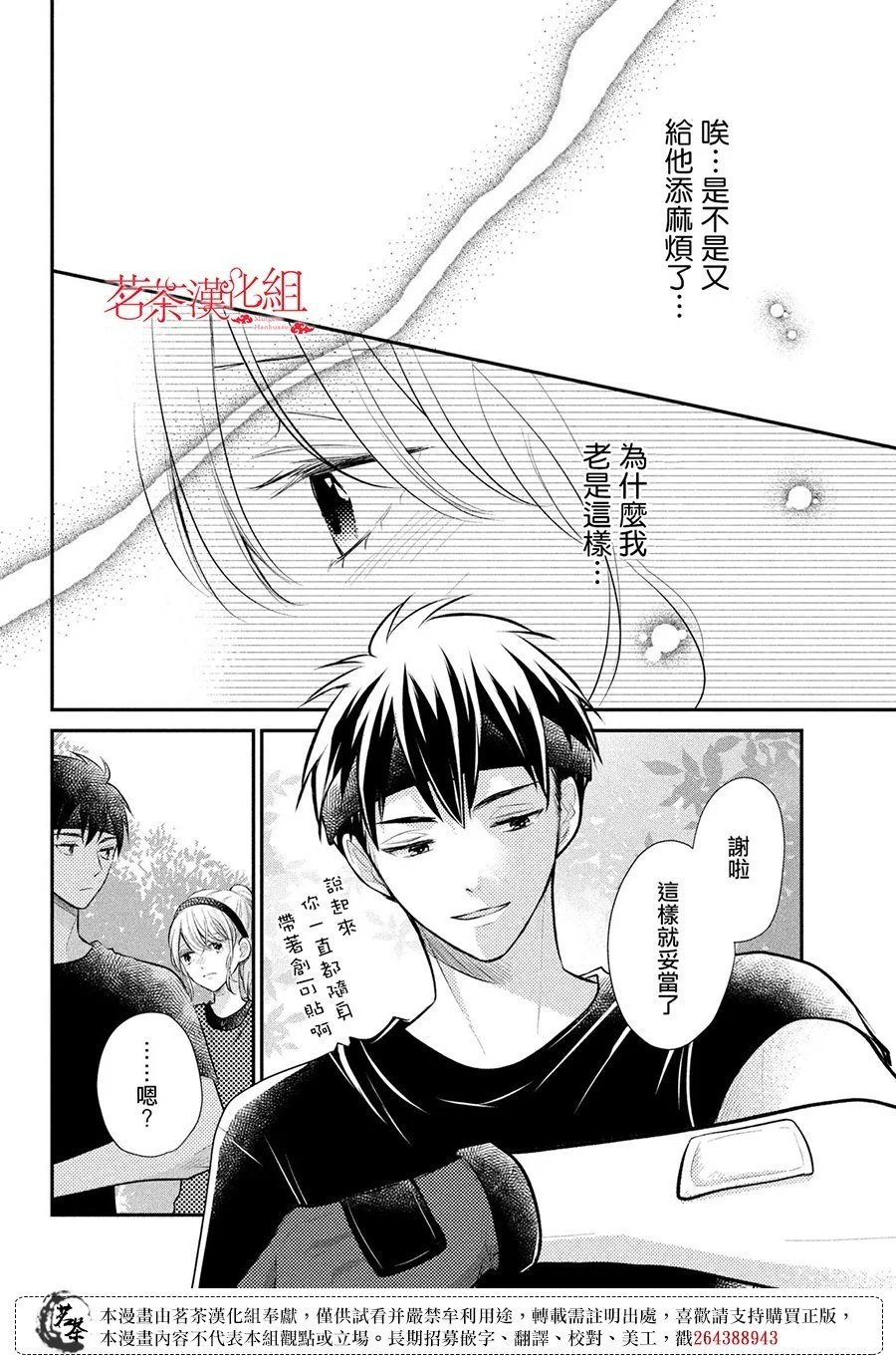 第53话