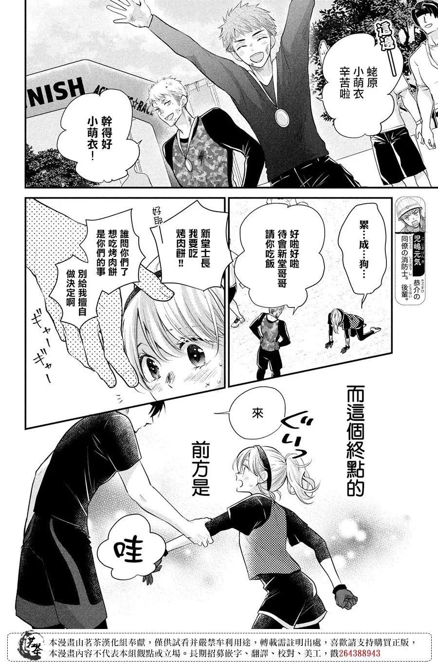 第53话