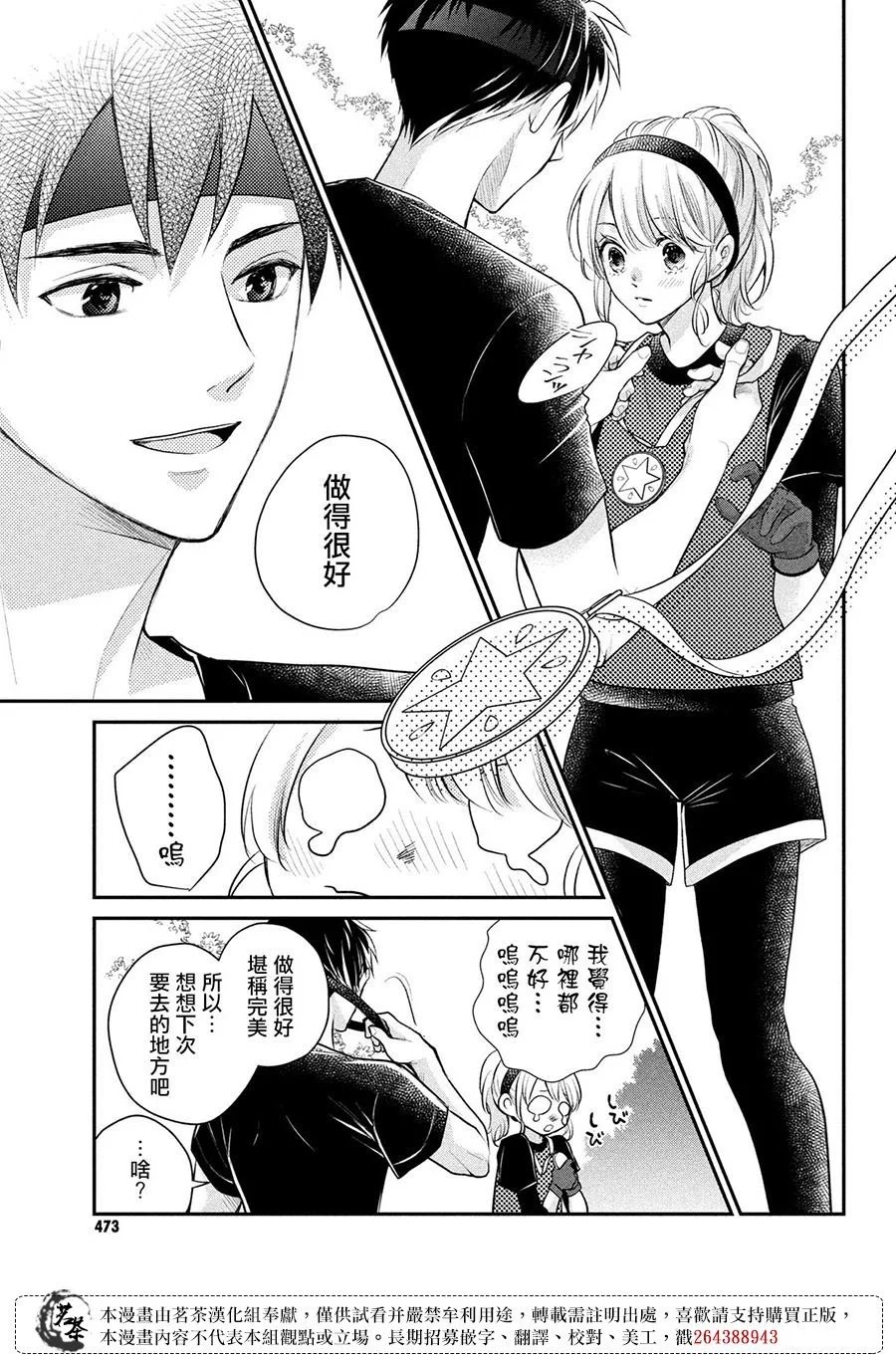 第53话