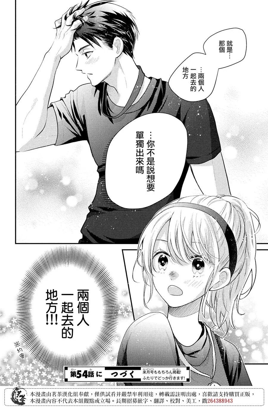第53话