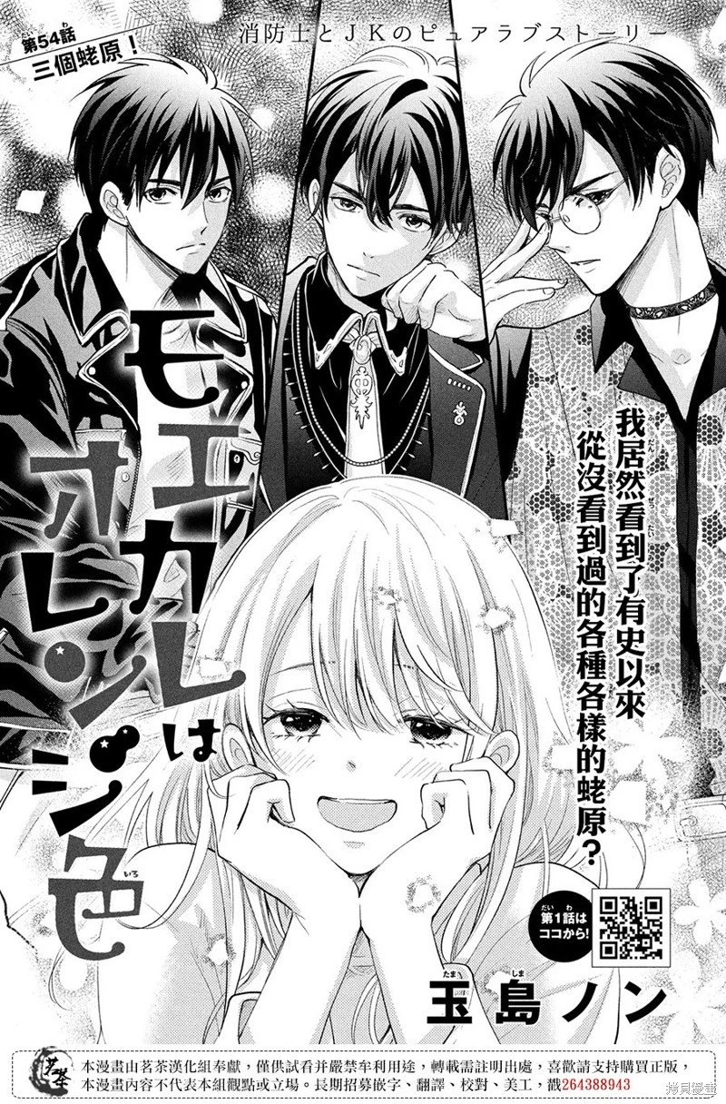 第54话