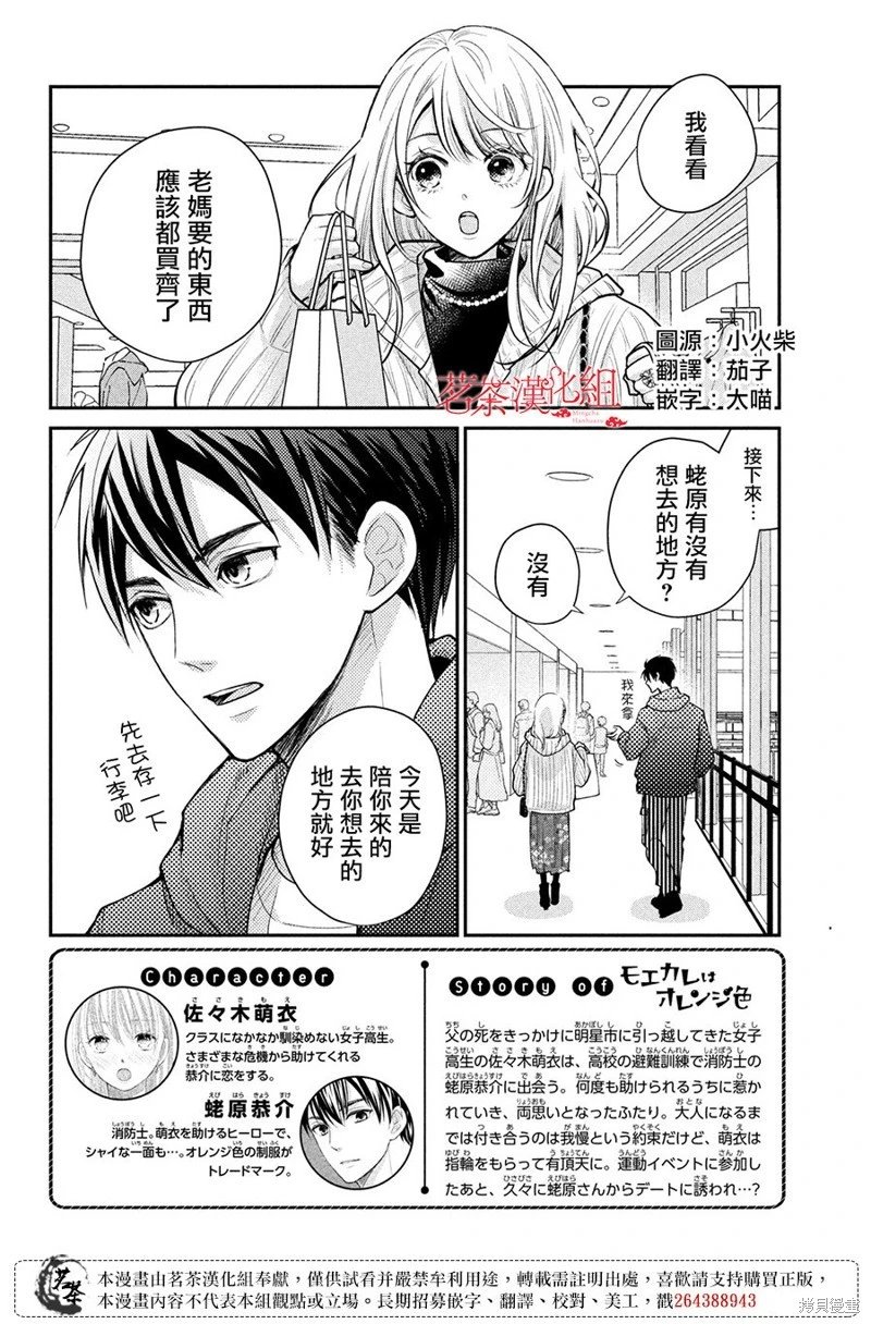 第54话