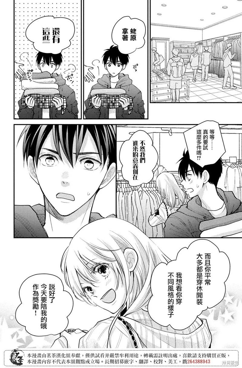 第54话