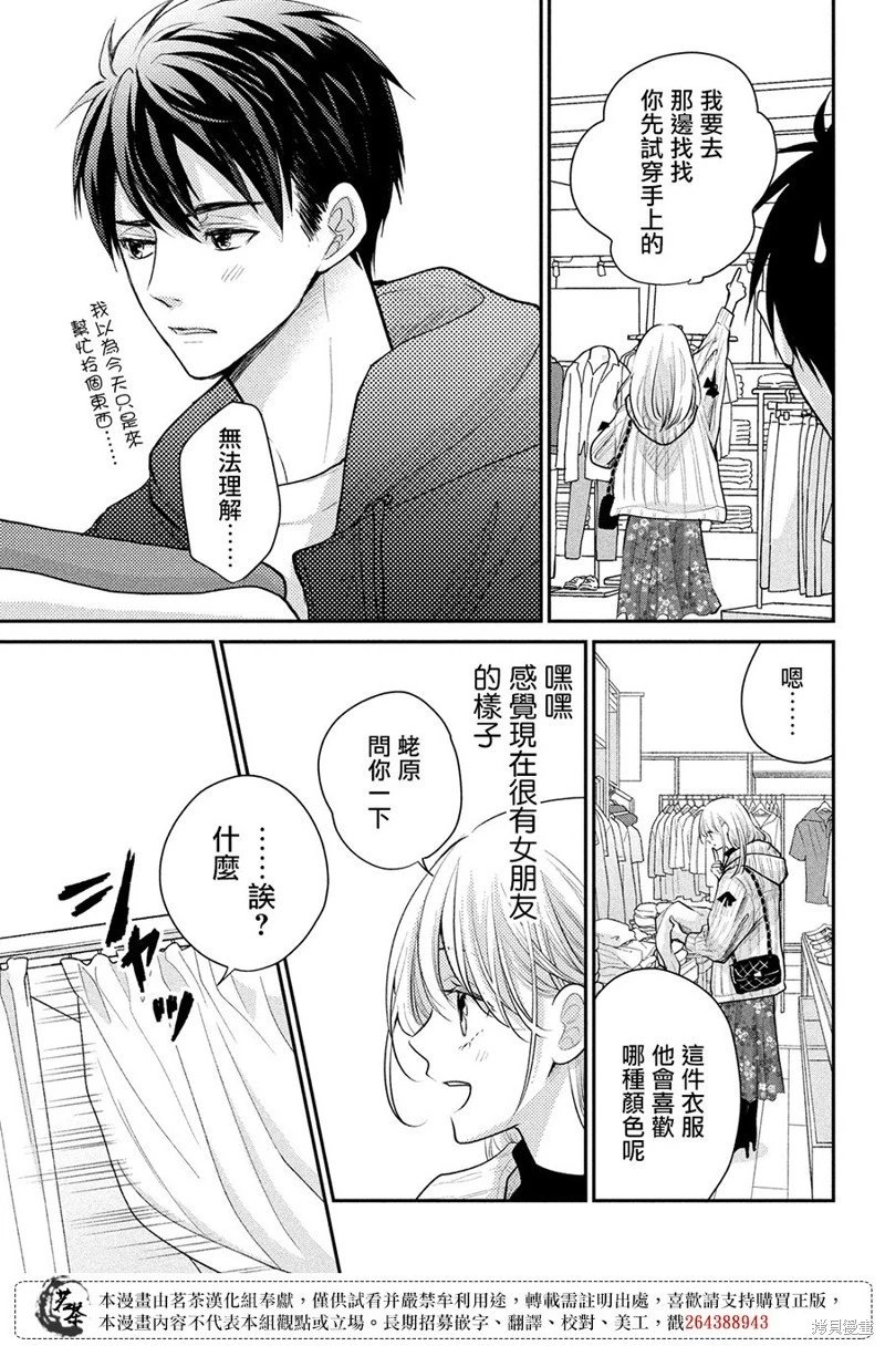 第54话
