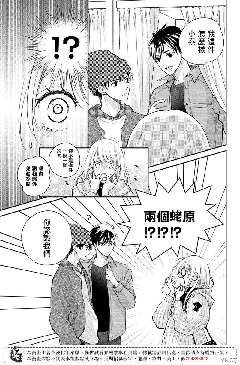 第54话
