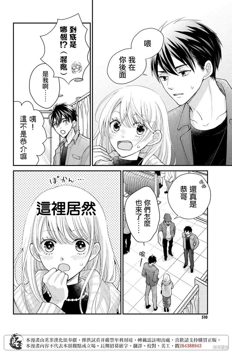 第54话