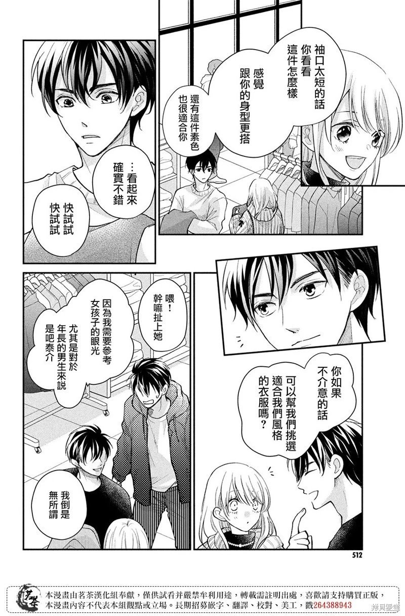 第54话