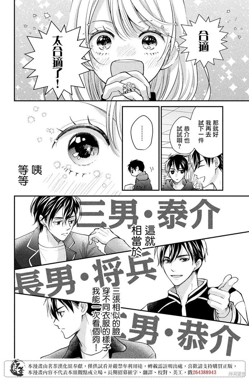 第54话