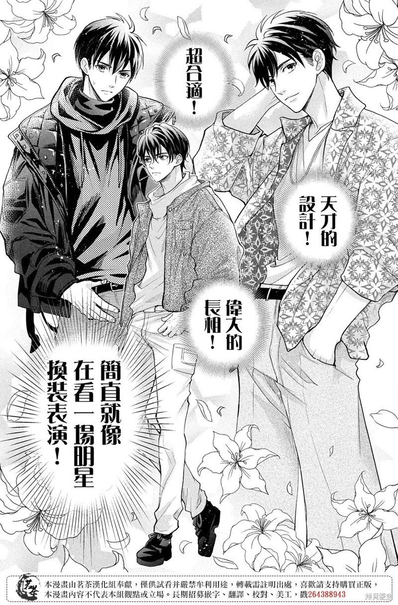第54话