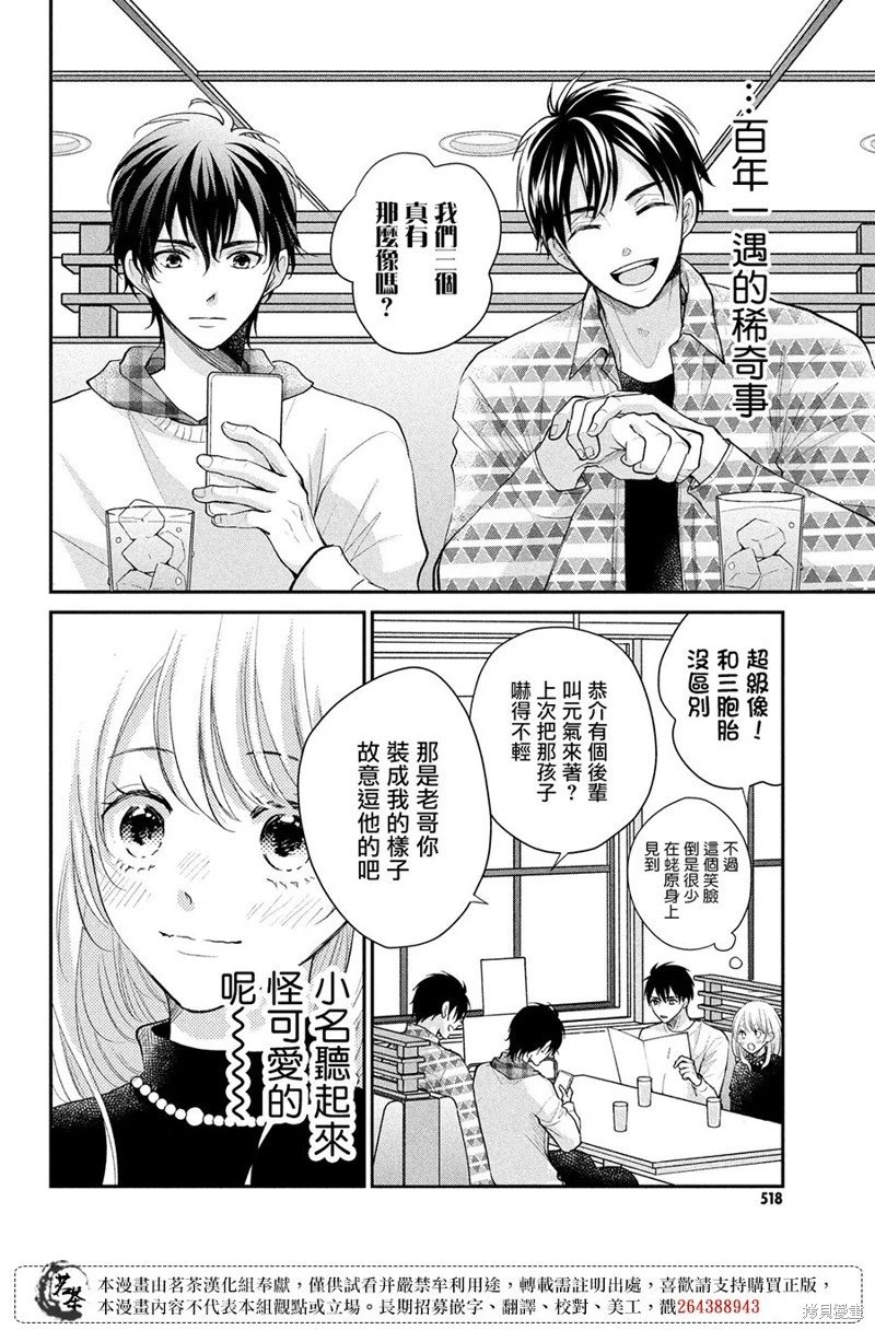 第54话