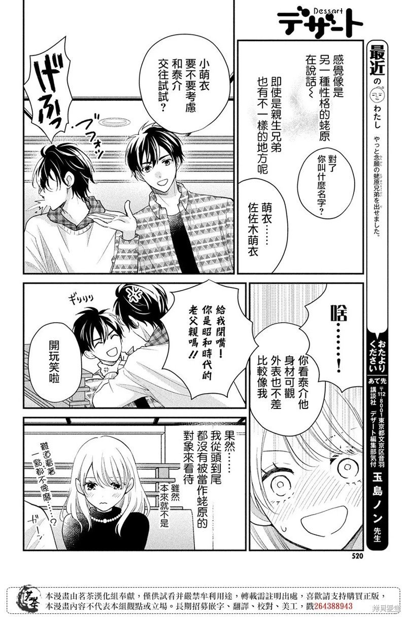 第54话