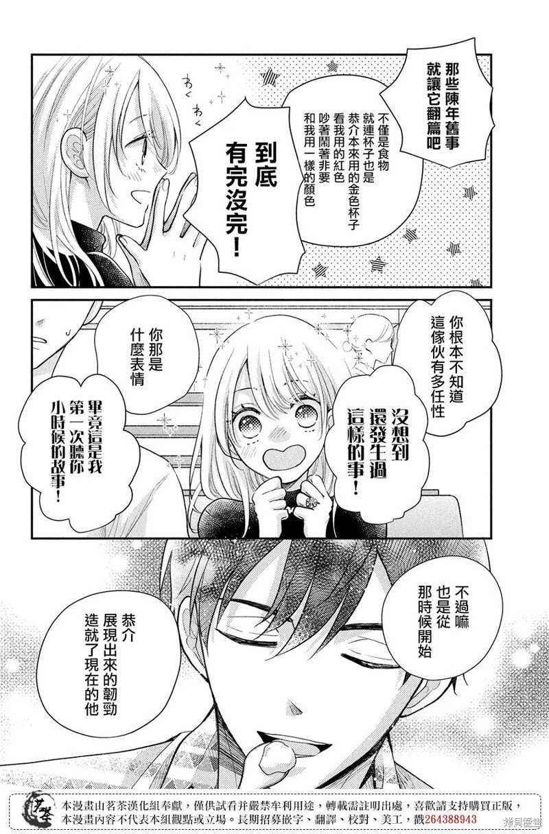 第54话