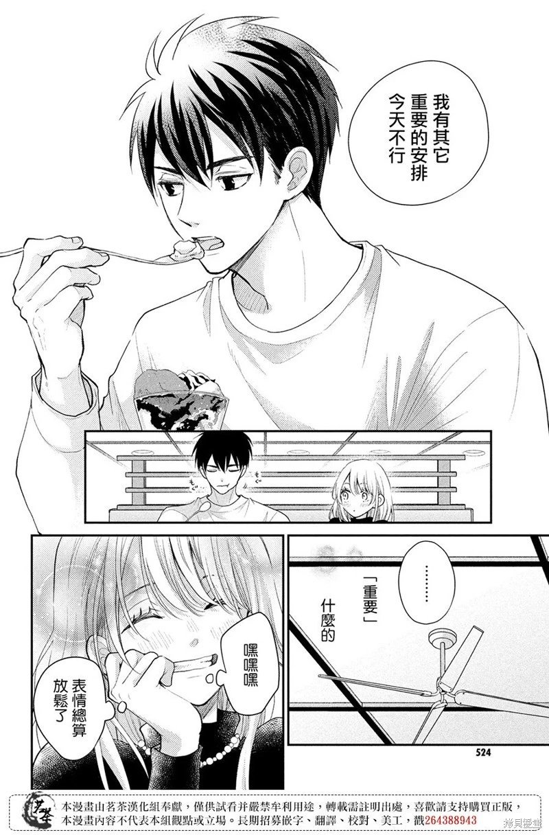 第54话